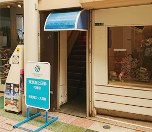 直方支店